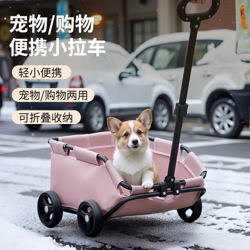 宠物狗狗手推车可折叠外出遛轻便猫咪代步小型犬拖车太空舱拉杆箱