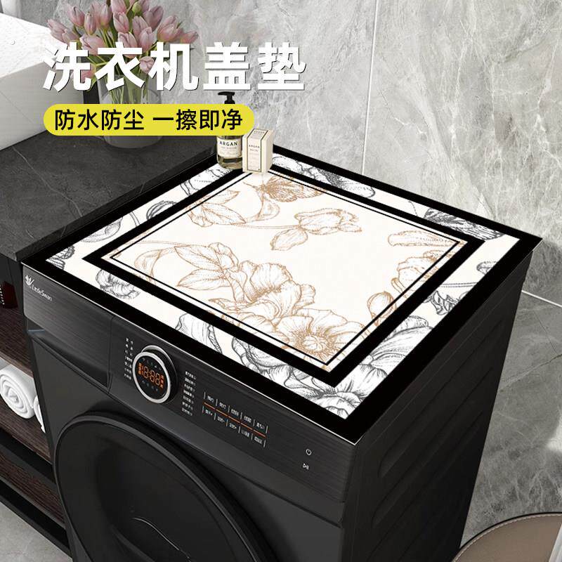 滚筒洗衣机罩防水防晒盖布防水防晒台面保护垫家用冰箱顶部防尘垫