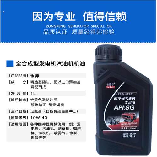 四季汽油发电机机油 四冲程发动机专用机油润滑油 汽油机水泵机油