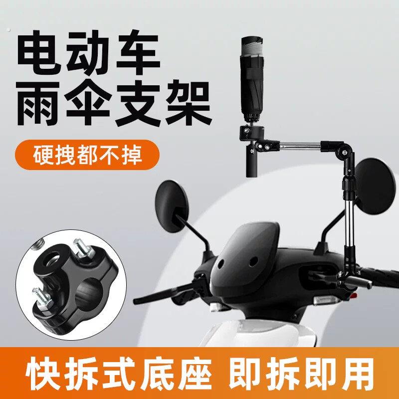 电动车雨伞支架新型电动车专用自行车婴儿车遮阳雨伞固定器支撑架