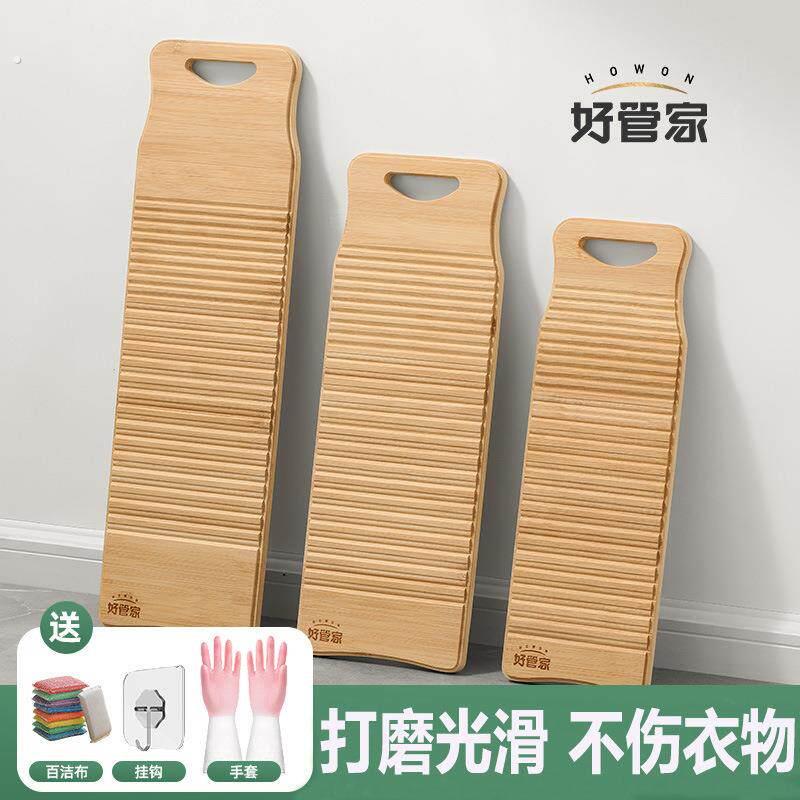 简约加厚竹制家用洗衣板家用竹子碳色楠竹搓衣板中式便捷洗衣板跨