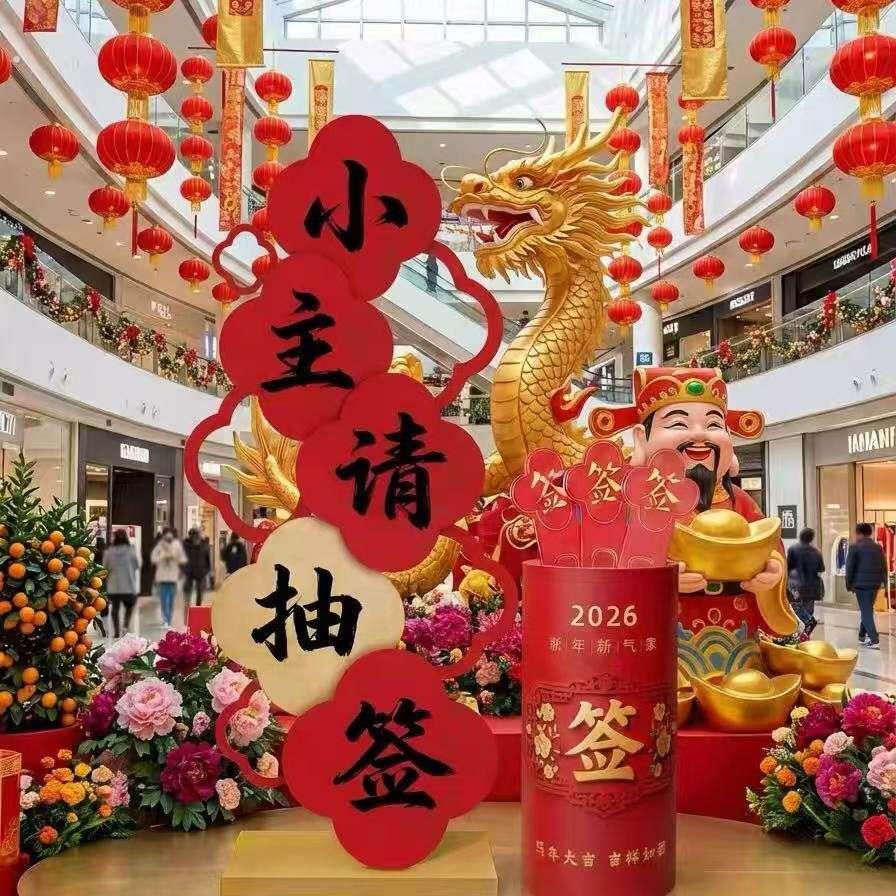 2026马新款抽签桶商场店铺公司年会活动抽奖心愿上上签大号奖桶