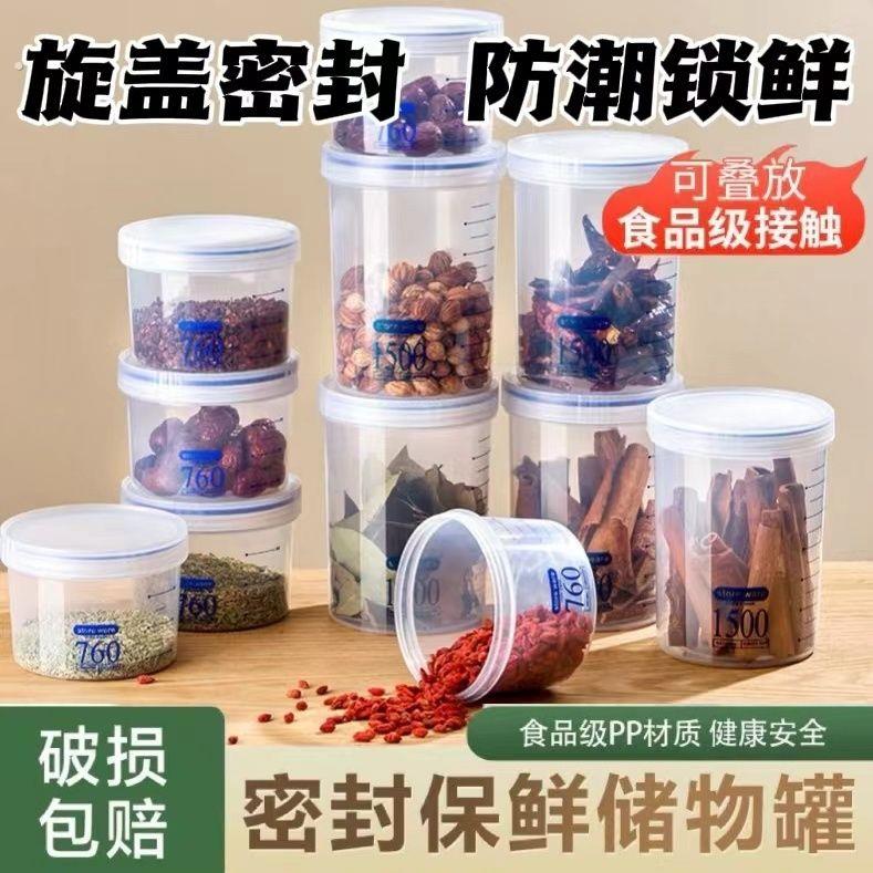 塑料密封罐大容量特大号厨房五谷杂粮收纳盒干货储物储存储蓄罐子