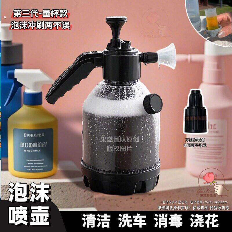 【泡沫喷壶】清洁手动气压式浇水壶喷壶家用专用洗车神器带量杯喷
