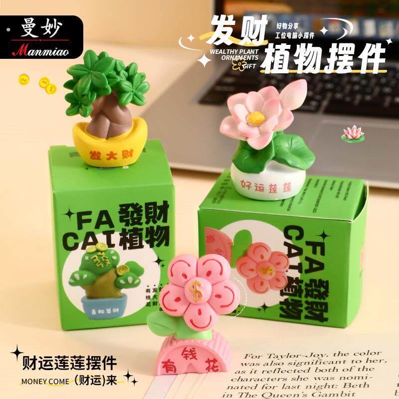 青松发财植物小摆件办公室工位电脑桌面装饰品治愈解压小摆饰