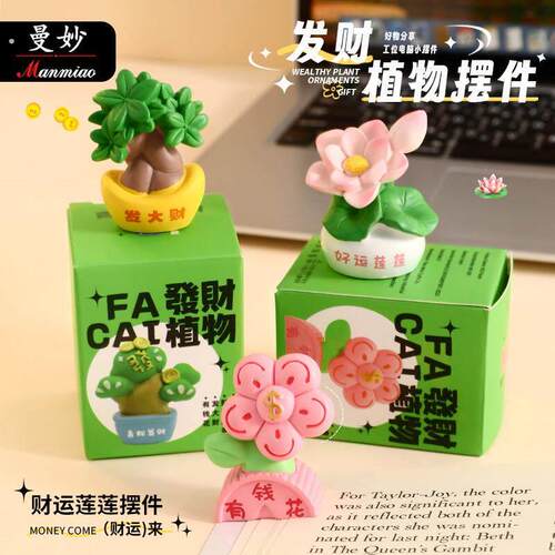 青松发财植物小摆件办公室工位电脑桌面装饰品治愈解压小摆饰