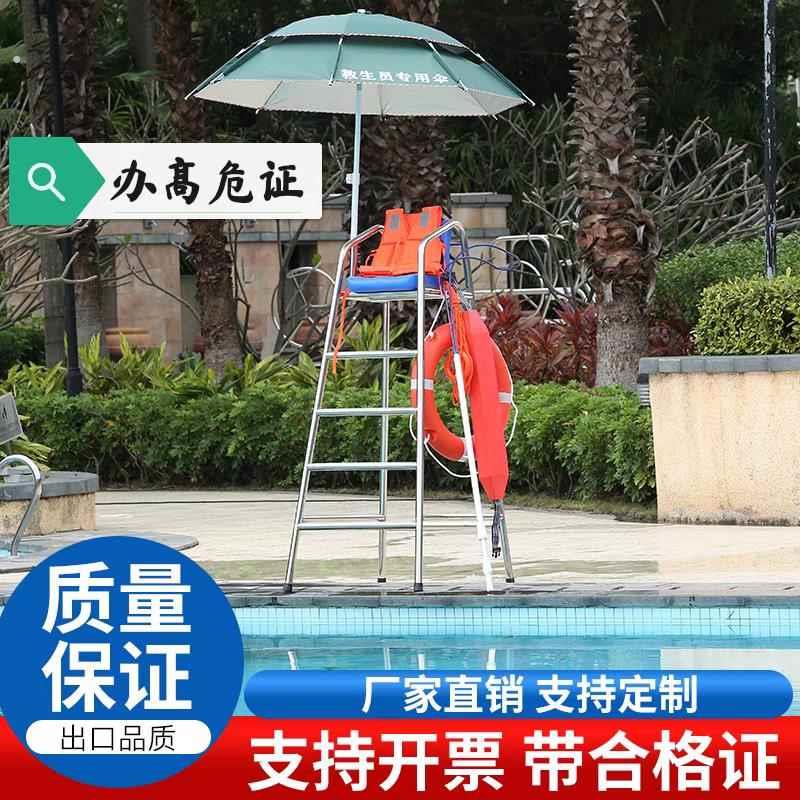 游泳池救生器材套装救生设备泳馆办高危证用品救生用品观察救生椅