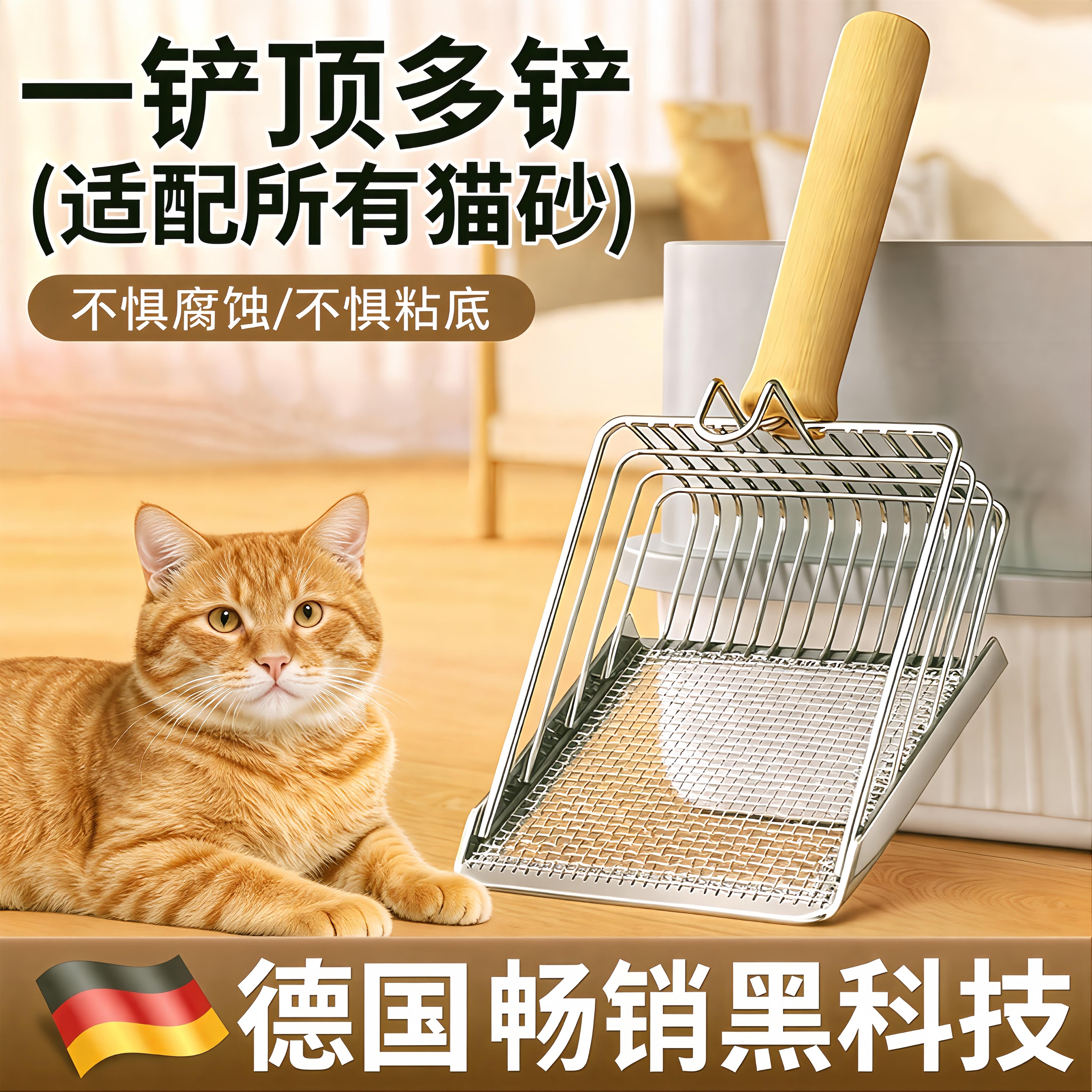 【德国畅销】猫砂铲细孔不锈钢专用铲子猫咪猫屎豆腐砂二合一矿砂