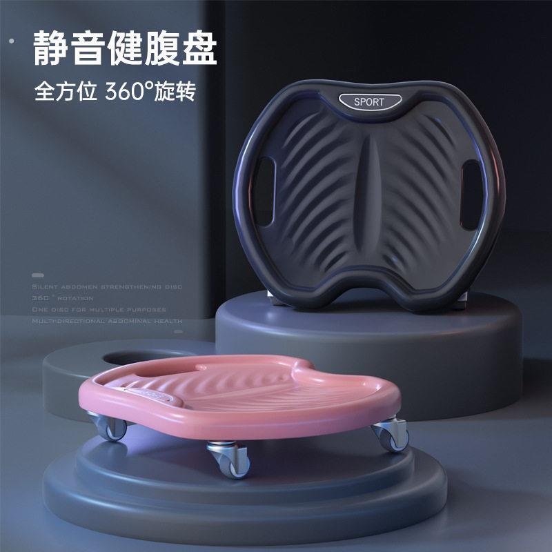 健腹盘四轮静音健腹肌滑行盘家用收腹卷腹健腹轮核心力量训练器