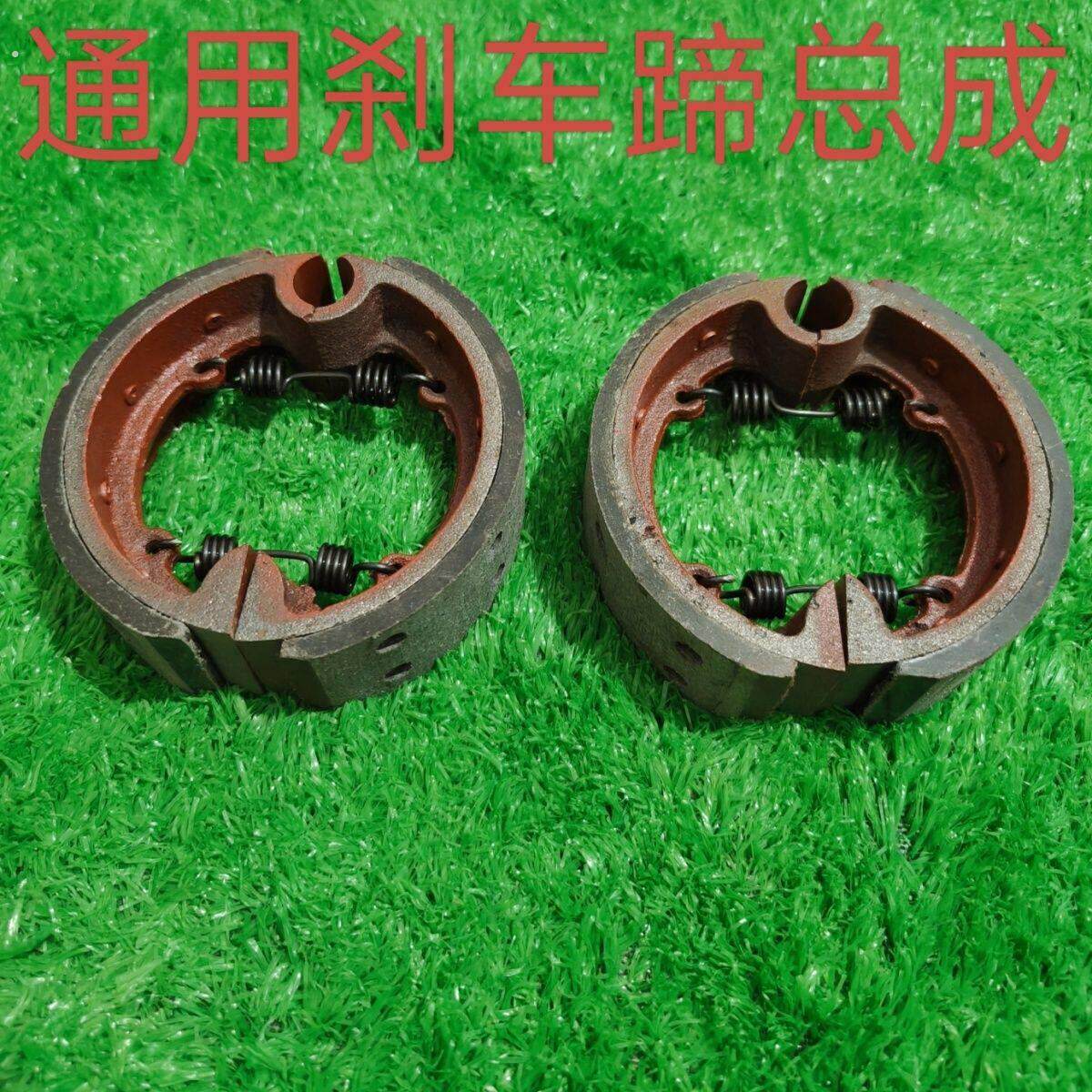 拖拉机刹254/304/354制动器刹车蹄制动片刹车片总成拖拉机刹车蹄