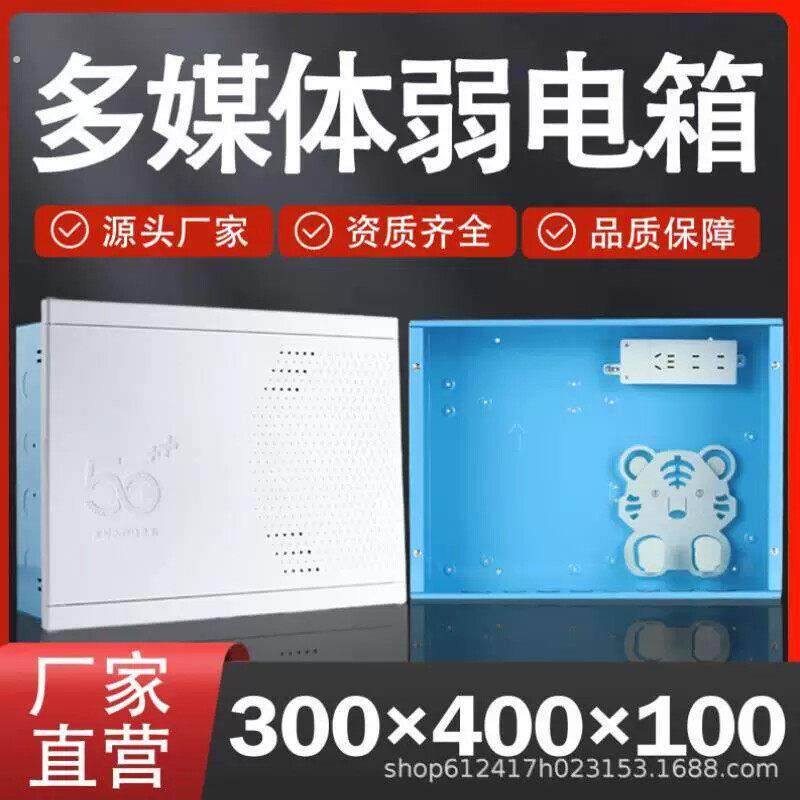 弱电网络特大号盒多媒体弱电口内壁电信箱大尺寸4遮挡光纤小号箱