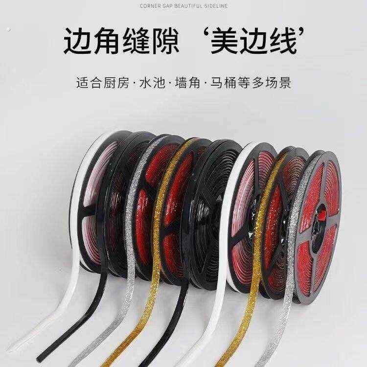 厨房美缝贴条防水防霉防油瓷砖卫生间马桶贴美边线自粘封边装饰条