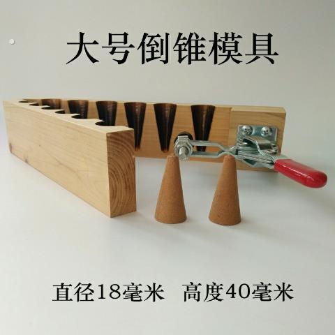 塔香模具倒流香粒塔香锥香工具线香机盘香宝塔倒流香模具弹头模具