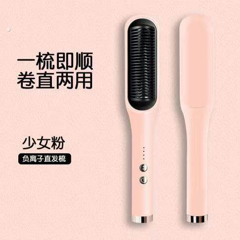 懒人不伤发夹板两用梳家用直发梳直发器寝室用负离子护发电卷发棒