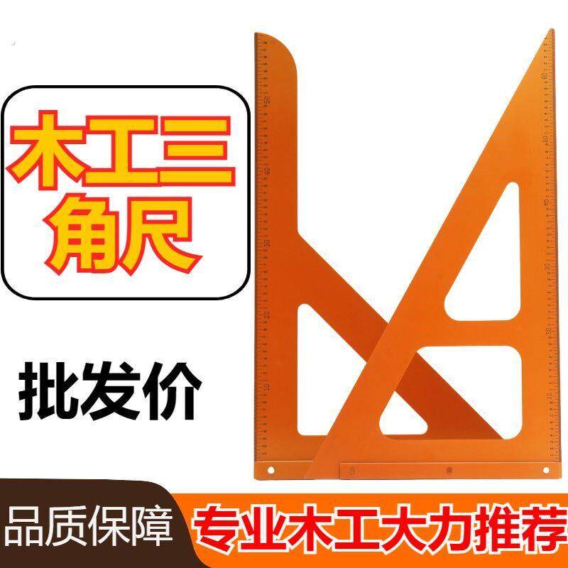 木工三角新品尺大号拐尺90度加厚直角三角板高精度电木板角尺装修