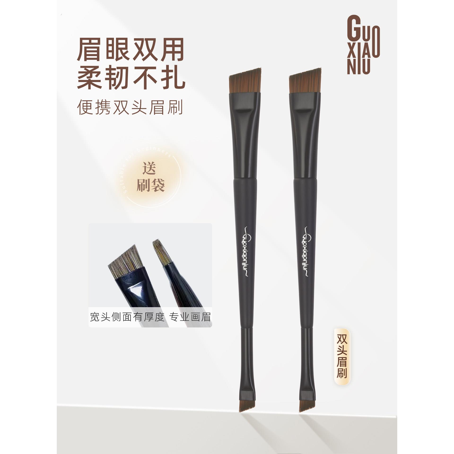 郭小妞 便携双头眉刷超薄斜角眼线刷勾勒眉形宽版眉刷专业化妆刷