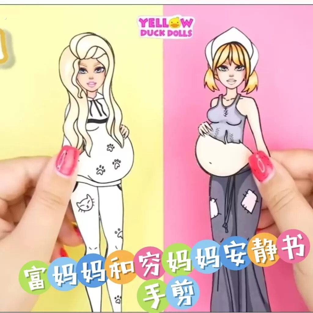 生宝宝的安静书粉色小屋系列/富妈妈穷妈妈和宝宝换装贴纸书
