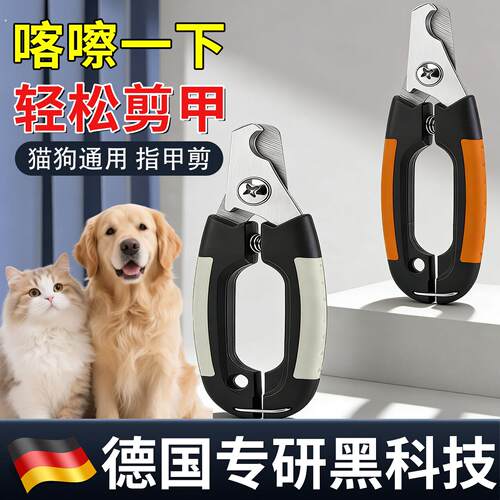 【德国专研】宠物指甲剪猫狗通用美容工具不锈钢用品月牙剪指甲钳
