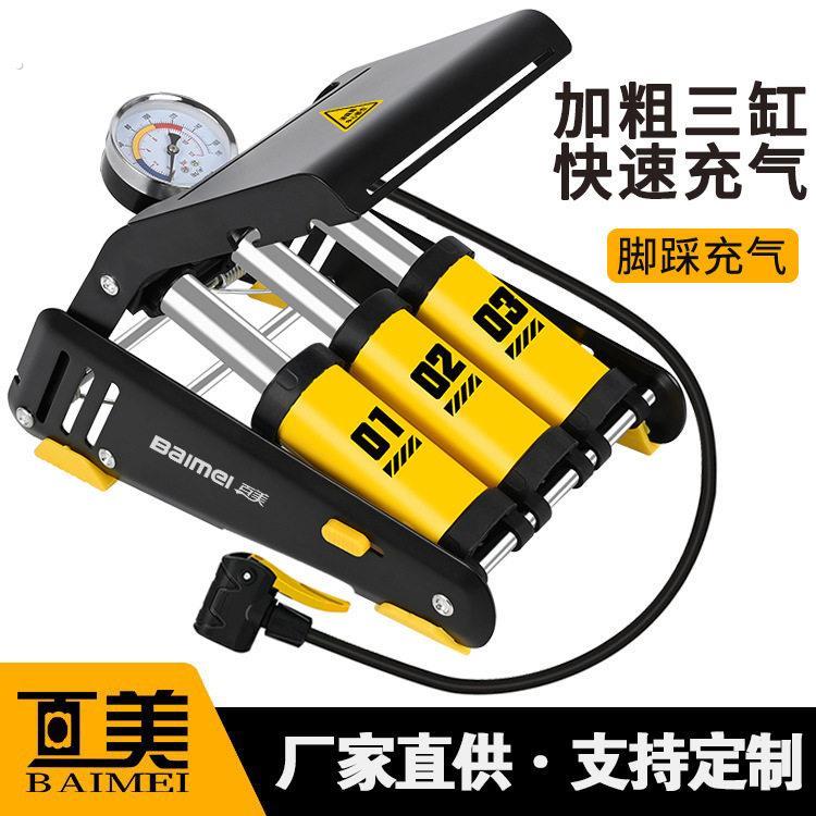 升级压脚踩打气筒三缸压汽车电动车自行车脚踏省力泵