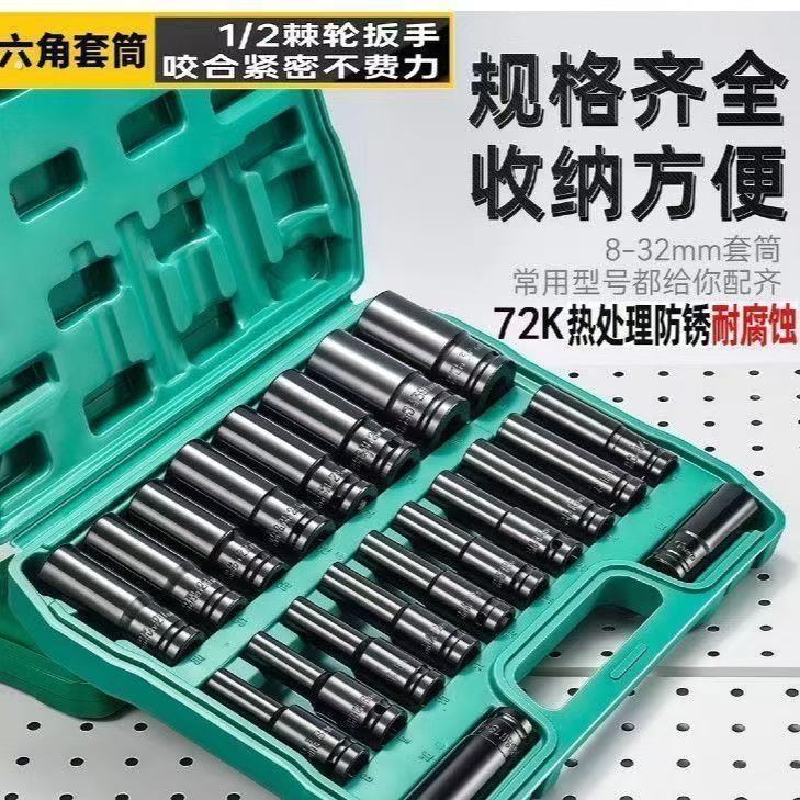 大飞套筒扳手电筒动加长组合内六角8-32气动起子套筒1/2套筒全套
