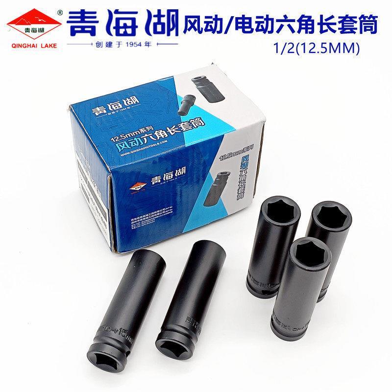 工具套筒扳手风动黑色铬钒钢套管加长套筒头子小风扳用汽修