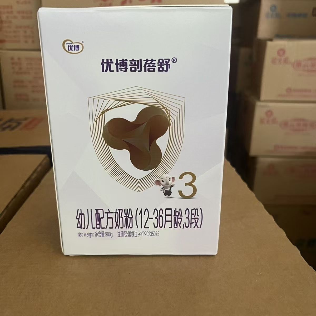 正品优博剖蓓舒奶粉3段婴幼儿牛奶粉配方900g罐装法版24年10月产