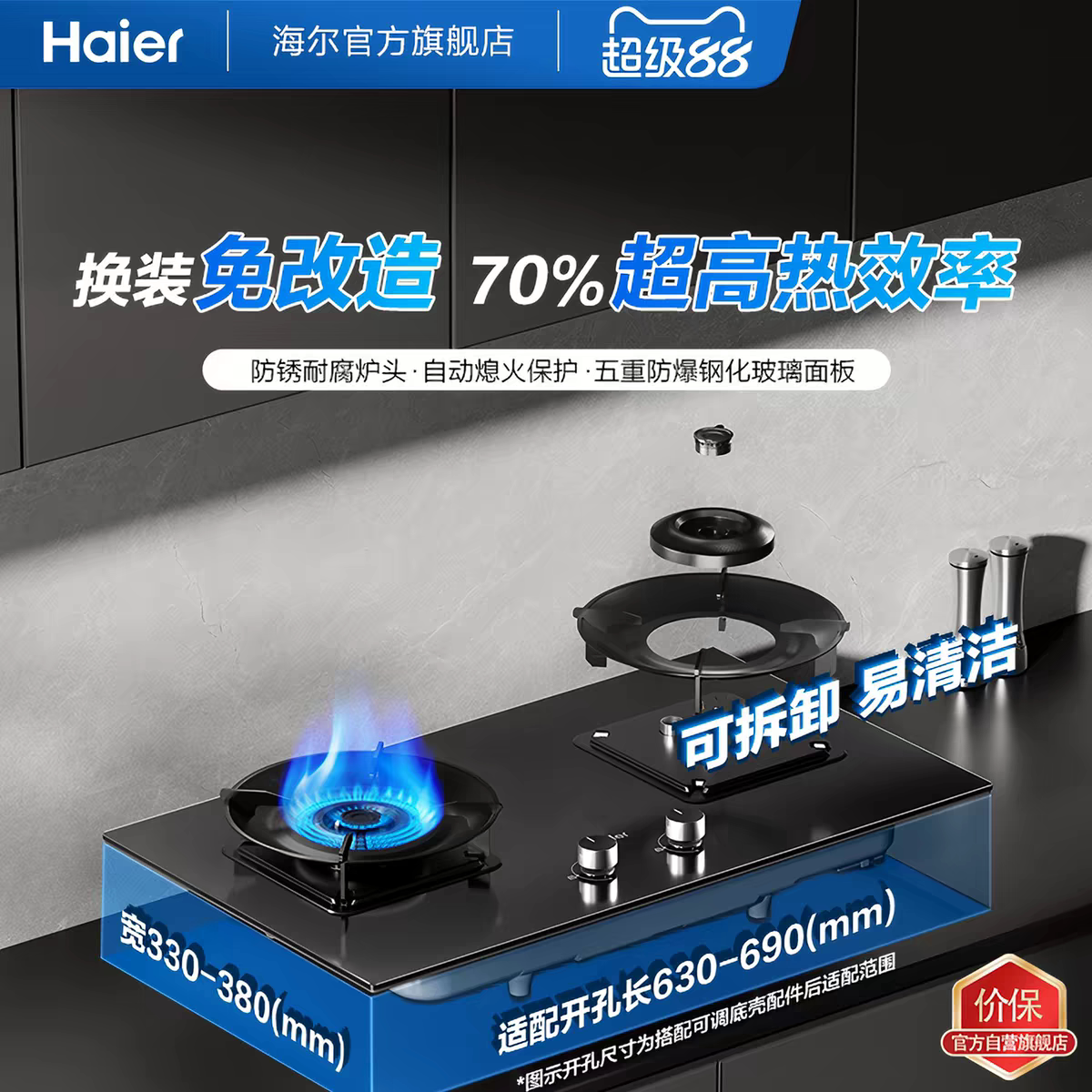 海尔燃气灶H70D厨房家用烟灶联动煤气灶台定时灶大火力天然气灶具