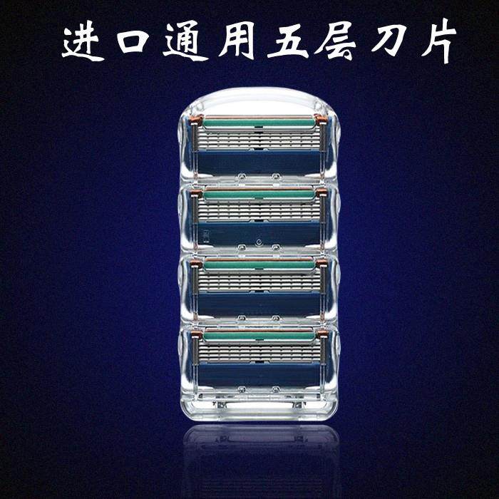 与峰隐5通用吉利五层刀片适用fusion5电动剃须刀头手动刮胡刀外尾