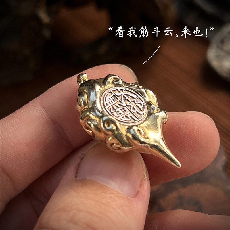 筋斗云丨黄铜纯铜七龙珠周边钥匙扣挂件汽车饰包吊坠孙悟空跟头云