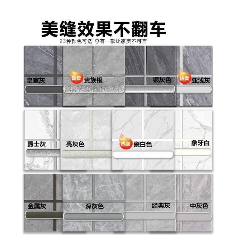 美缝剂地砖瓷砖专用木地板缝隙填充防水防霉工具家用美缝胶填缝剂