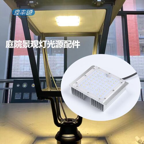 led路灯模组光源板户外长方形30瓦灯芯模块散热器灯头维修配件50W