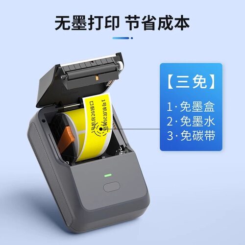德佟P2线缆标签打印机通信机房手持小型便携式移动光纤P/T刀型打