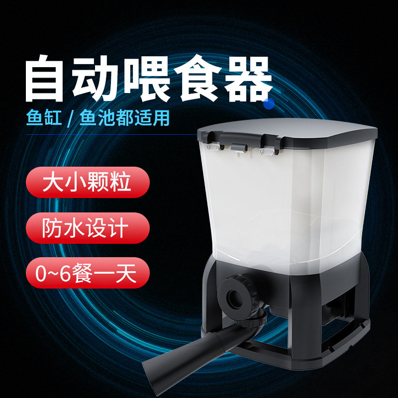 老渔匠鱼缸自动喂食器锦鲤鱼食投喂器投料机鱼塘智能定时户外投饵