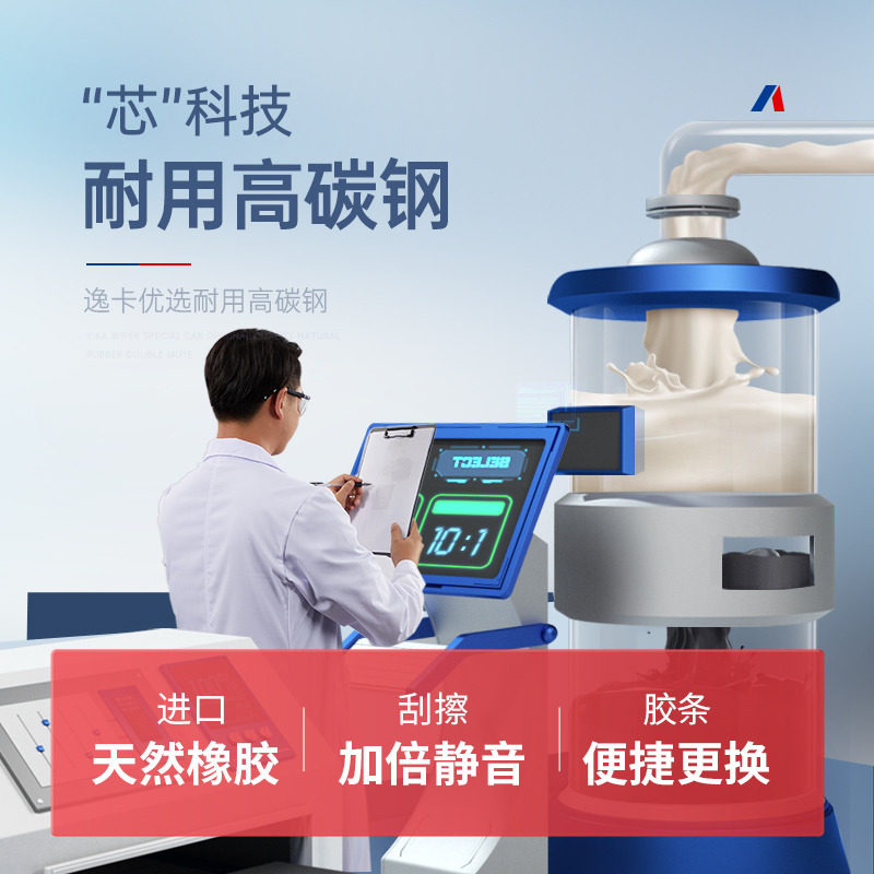 逸卡适用长安逸动雨刮器睿骋CC悦翔UNI-K奔奔EStar汽车无骨雨刷片