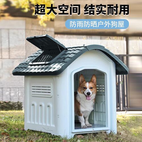 狗笼子户外别墅狗狗小型中型犬宠物狗窝房子防雨室外狗屋四季通用
