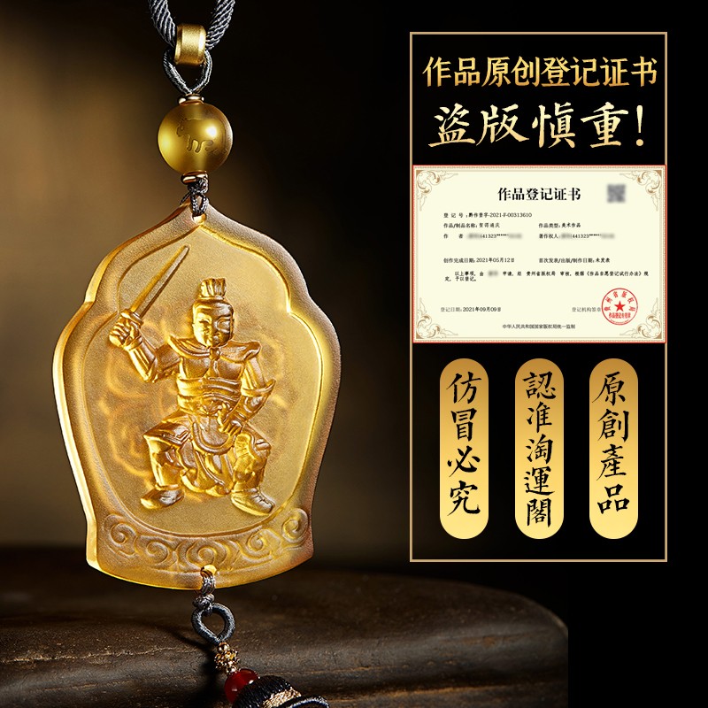 淘运阁贺谔通庆车挂2022年新款高档琉璃车载挂饰汽车挂件车内吊饰