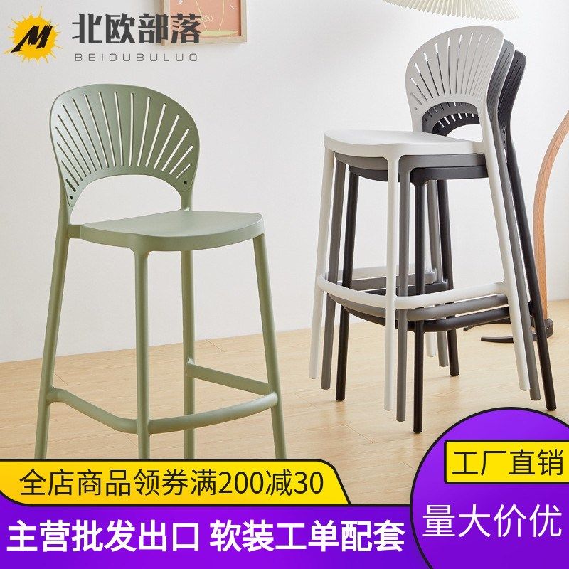 酒吧椅简约时尚创意北欧风娱乐网红柜台收银接待可叠放塑胶高脚凳