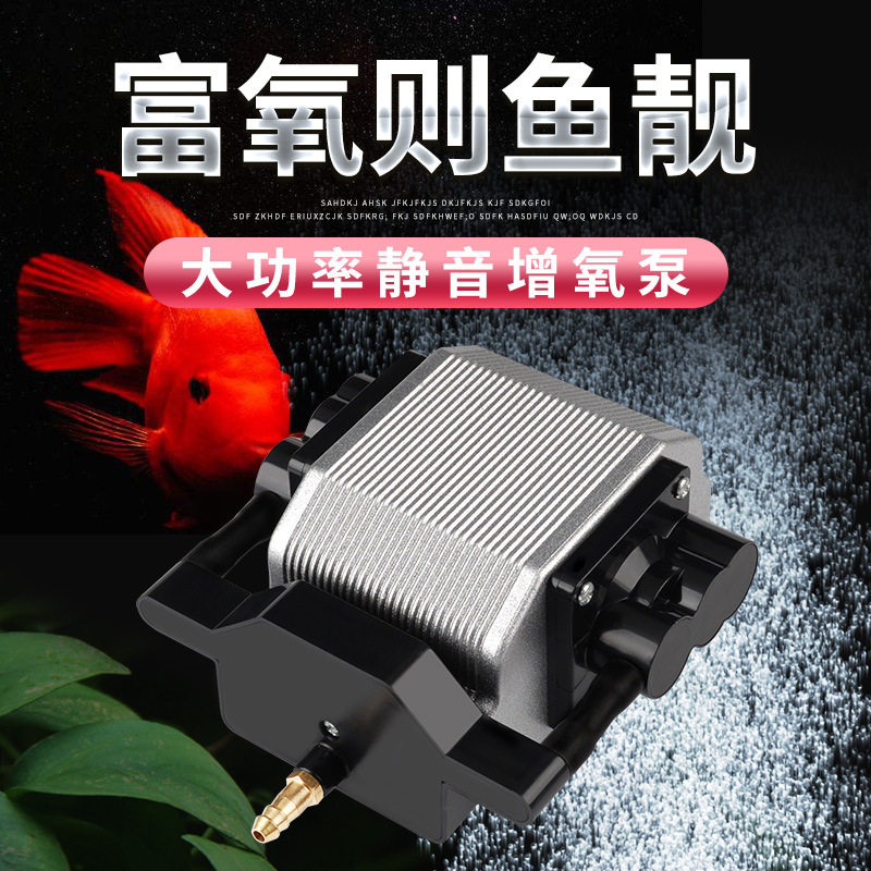 鱼缸蒸增氧泵大功率商用卖鱼静音充氧机水族箱小型氧气泵棒空气泵