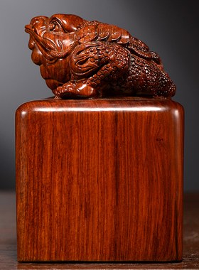 花梨木金蟾玉玺实木质雕刻印章乾隆皇帝私人免费刻字装饰礼品摆件