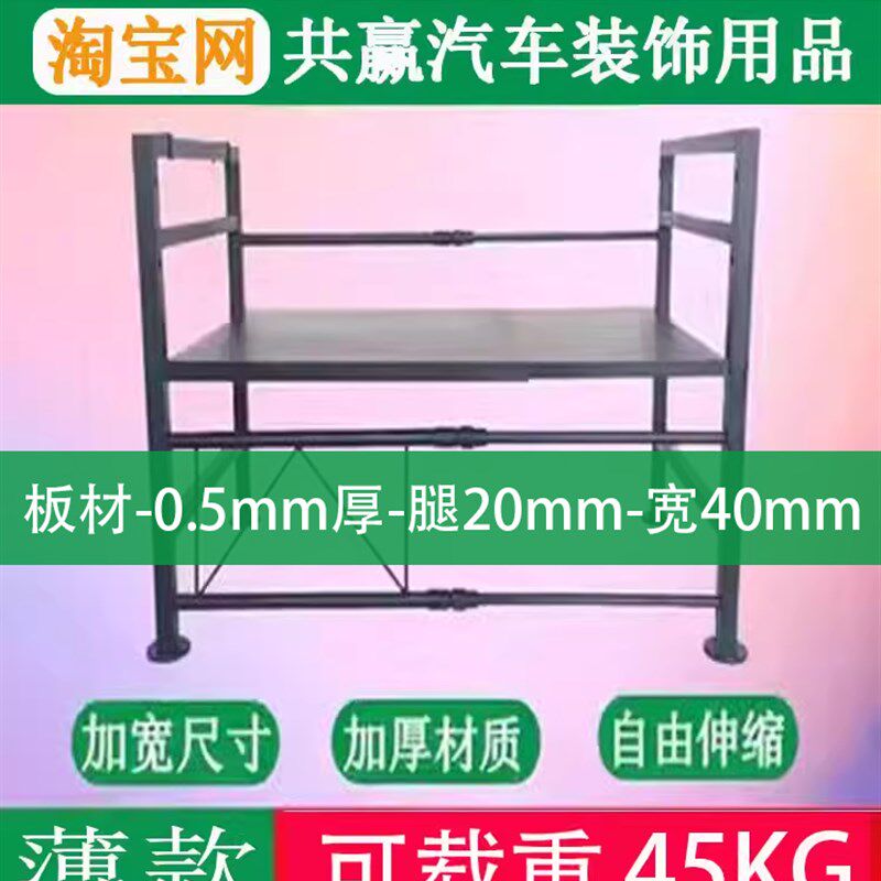 新飞骑炫冰虎车载冰箱卧铺货车支架置物架可伸缩加厚固定支撑架子