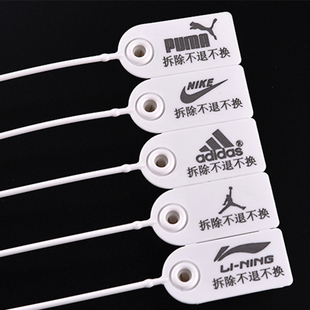 一次性塑料封条防调包扣定制衣服防拆防伪防掉包标签吊牌防盗扣鞋