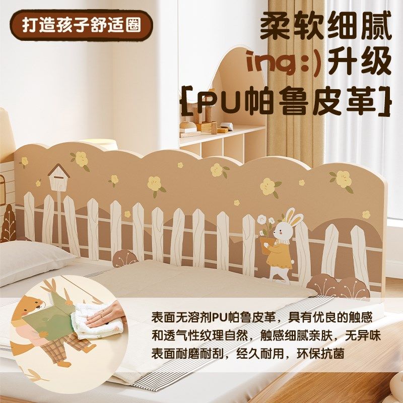 MeitingHome床围栏软包宝宝床边防掉挡板卧室加高款防撞一面护栏