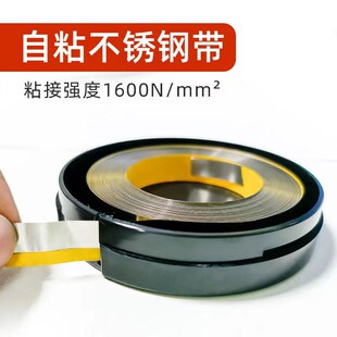 啤机补底纸 补底钢带下垫版底纸补压纸补压胶带 补底胶带刀版底纸