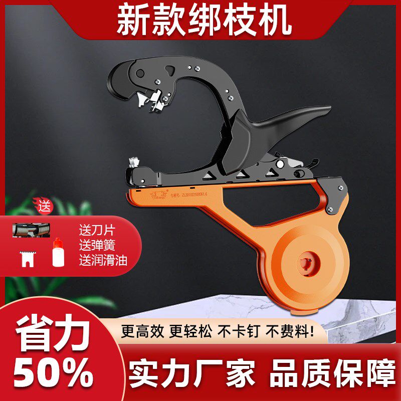 2025新款种植绑枝机葡萄西红柿番茄绑枝绑藤枪捆绑扎枝机绑蔓神器