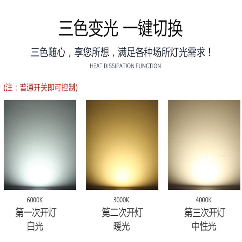 三色变光筒灯3W嵌入式天花灯7.5公分开孔8cm洞灯客厅吊顶超薄射灯 - 实物图