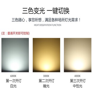 三色变光筒灯3W嵌入式天花灯7.5公分开孔8cm洞灯客厅吊顶超薄射灯