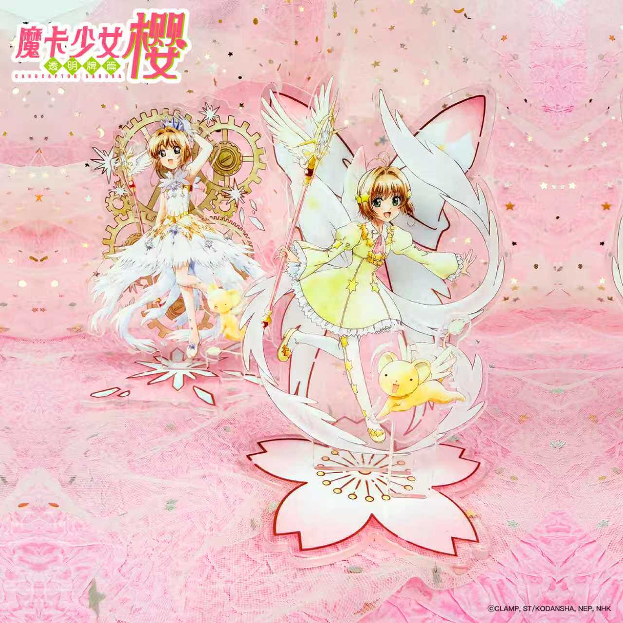 天岸创奇 魔卡少女樱 透明牌篇 亚克力立牌摆件正版授权