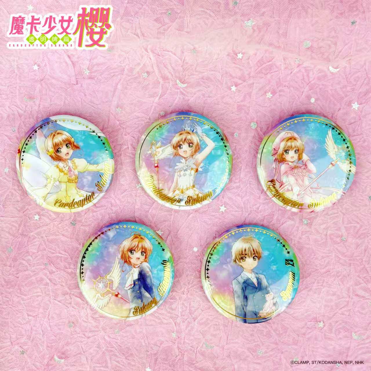 天岸创奇 魔卡少女樱 透明牌篇 马口铁徽章盲盒 正版授权