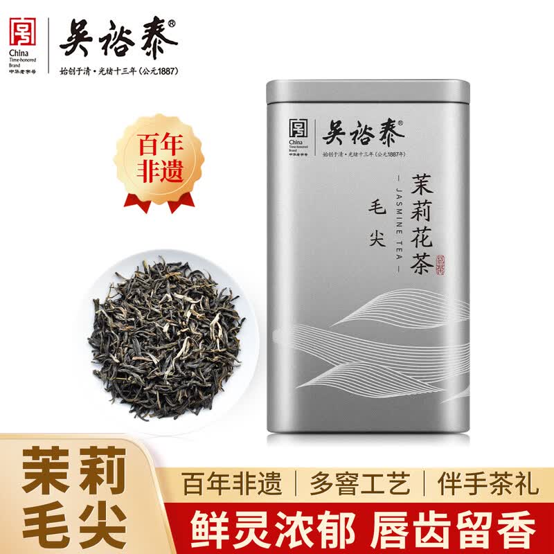 吴裕泰茉莉花茶200g罐装浓香耐泡口粮茶七窨非遗技艺伴手茶礼