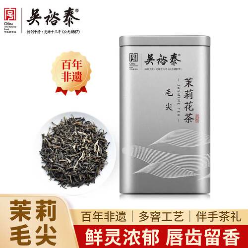 毛尖茉莉花茶不含糖200g